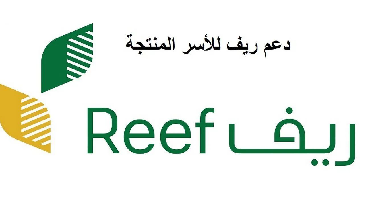 التسجيل في الدعم الريفي للأسر المنتجة