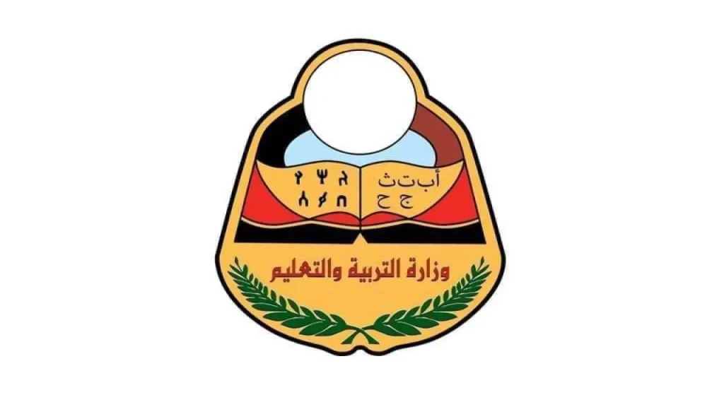 الاستعلام عن نتائج الثانوية العامة اليمن صنعاء
