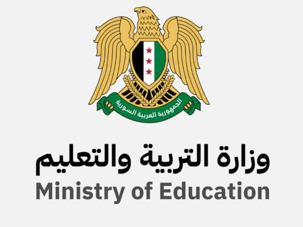 رابط تنزيل تطبيق نتائج التاسع سوريا