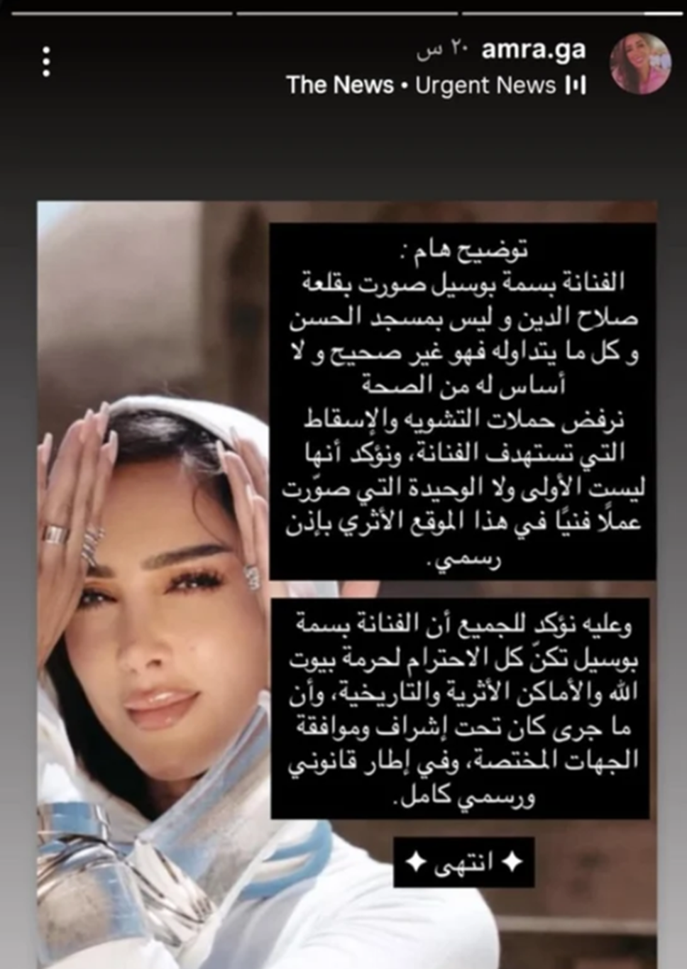 بسمة بوسيل ترقص في مسجد بالقاهرة