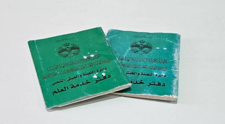 تأجيل دفتر خدمة العلم في الأردن
