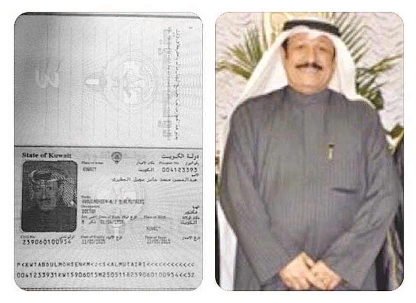 سحب الجنسية الكويتية من الفنان الراحل عبدالمحسن السهيل