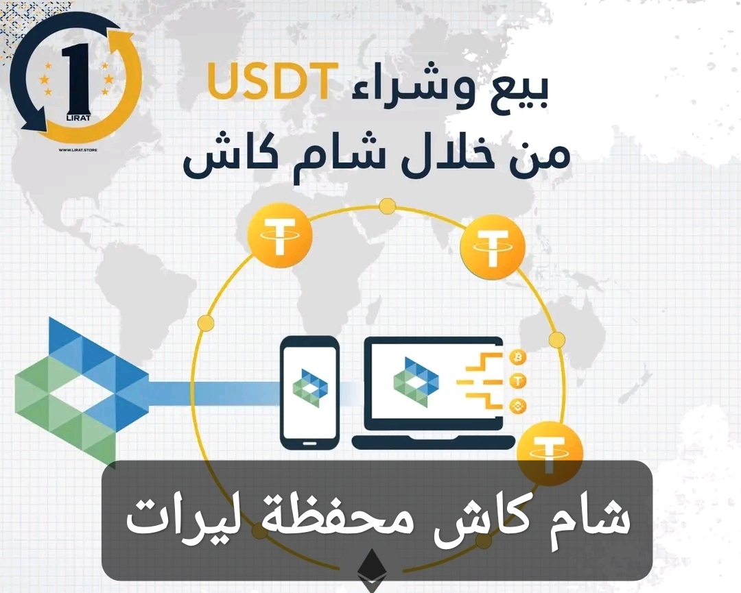 شام كاش محفظة ليرات
