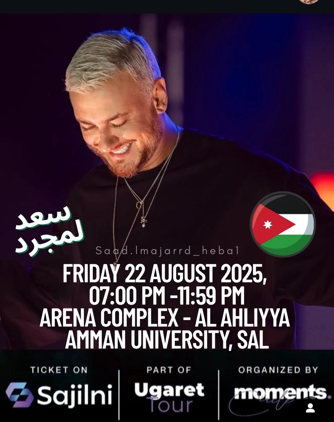 متى حفلة سعد لمجرد بالساحل الشمالي