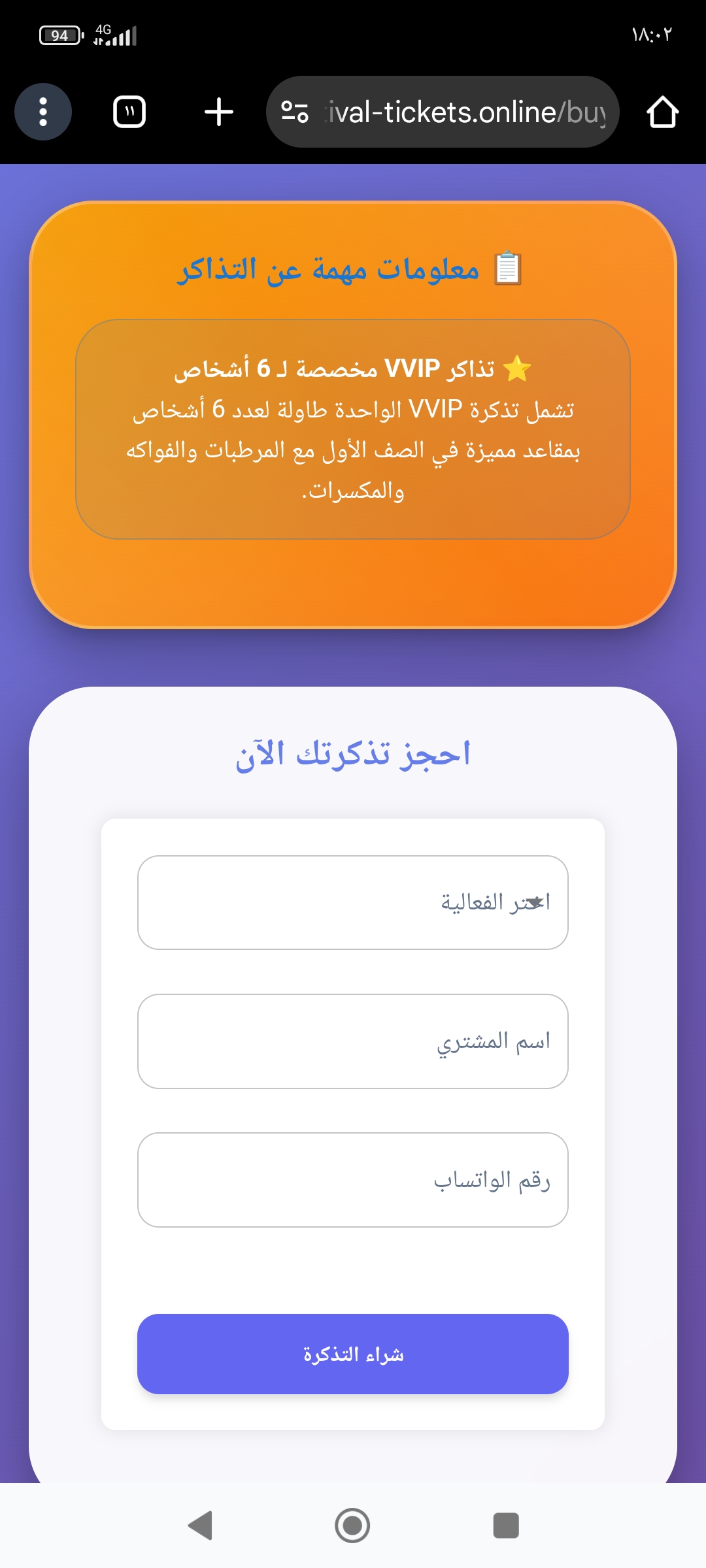 اسعار تذاكر حفل تامر عاشور في بنغازي