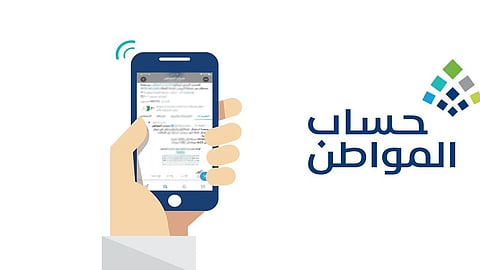 شروط تسجيل المطلقة في حساب المواطن