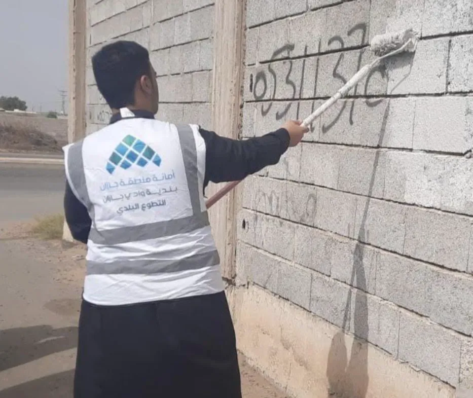 قيمة عقوبة الكتابة على الجدران بالأماكن العامة في مكة