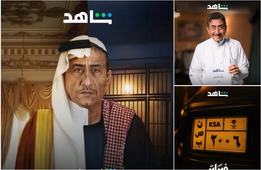قصة مسلسل فبراير الأسود