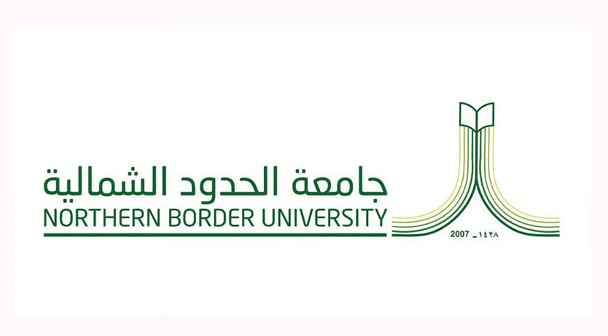 التقديم على وظائف جامعة الحدود الشمالية للرجال والنساء