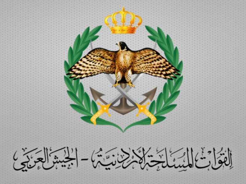 الاستعلام عن طلب الالتحاق بالقوات المسلحة الأردن