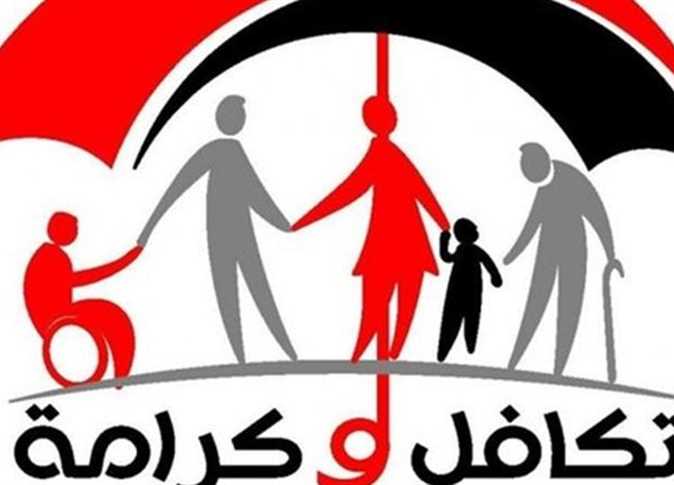 موعد صرف تكافل وكرامة عن شهر أغسطس 2025