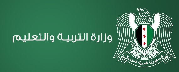 نتائج الثانوية المهنيه الفندقية 2025 سوريا