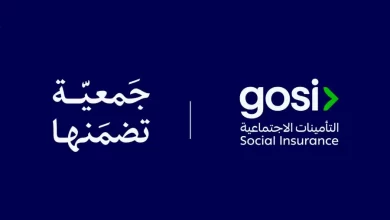 شروط التسجيل في جمعية GOSI للمتقاعدين