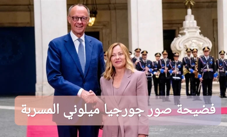 فضيحة صور جورجيا ميلوني المسربة