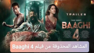 المشاهد المحذوفة من فيلم Baaghi 4