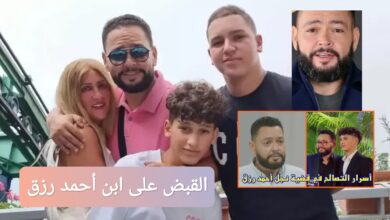القبض على ابن أحمد رزق