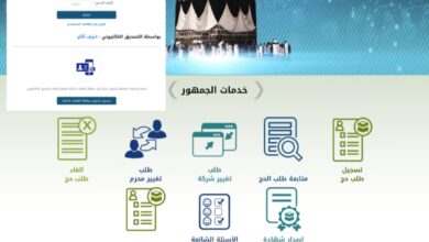 التسجيل الإلكتروني لحجاج سلطنة عمان