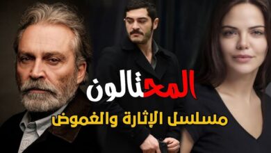 متى يعرض مسلسل المحتالون التركي 2025 وأين يعرض؟