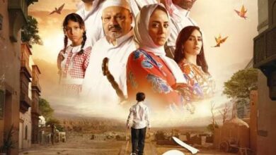 قصة فيلم هجير السعودي