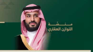 التسجيل في منصة التوازن العقاري