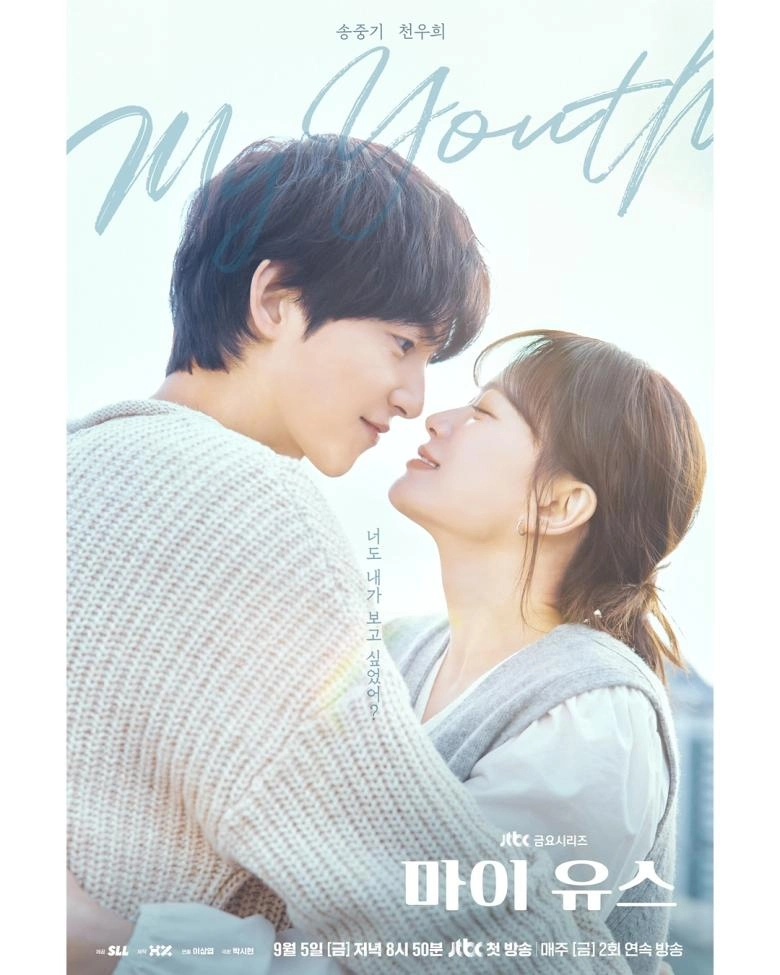 متى يعرض مسلسل شبابي My Youth
