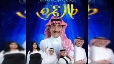 أسعار تذاكر مسرحية طال عمره
