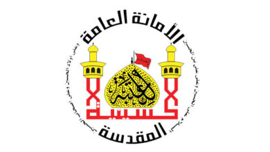 تحميل الاستمارة الإلكترونية لطلب التعيين في العتبة الحسينية المقدسة