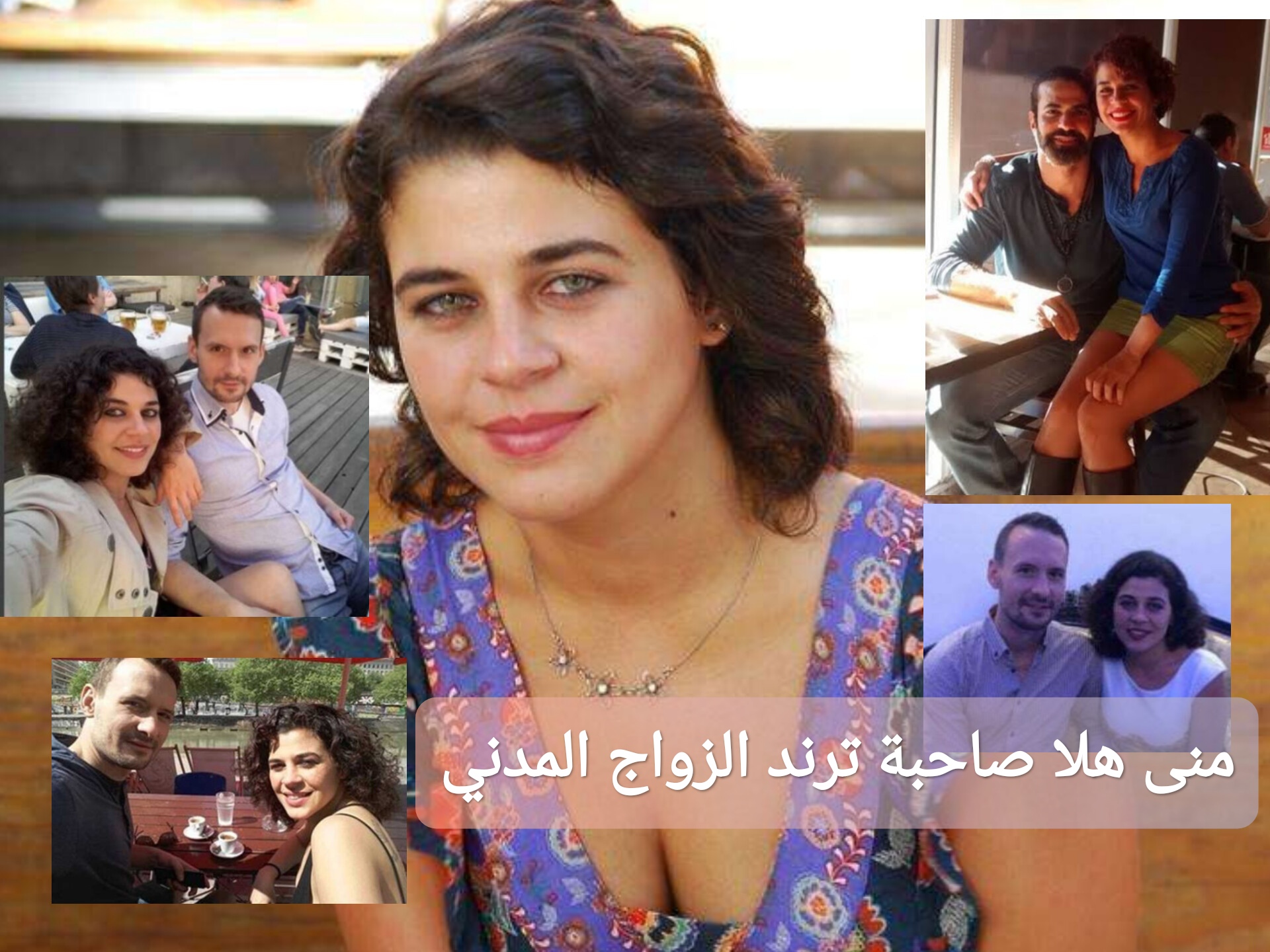 منى هلا صاحبة ترند الزواج المدني