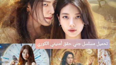 تحميل مسلسل جني حقق أمنيتي الكوري