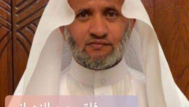 سبب وفاة سعيد الزهراني