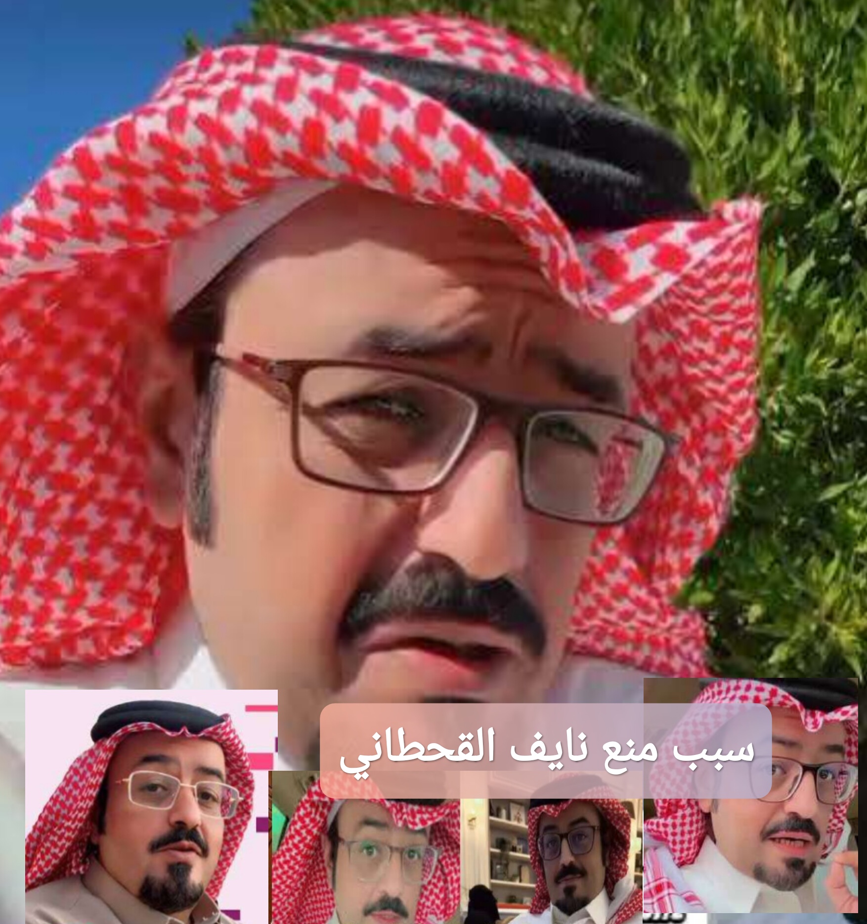 سبب منع نايف القحطاني