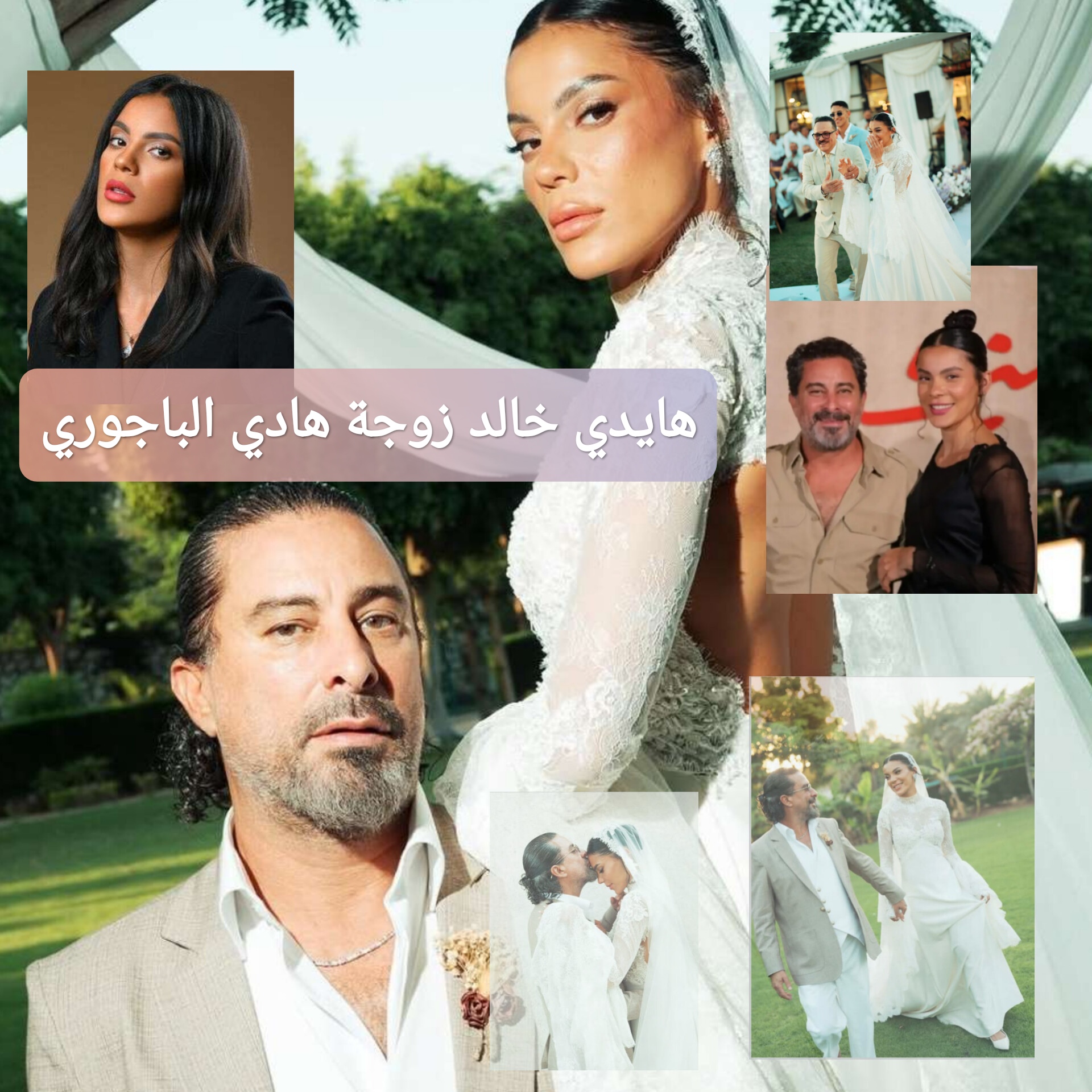 هايدي خالد زوجة هادي الباجوري