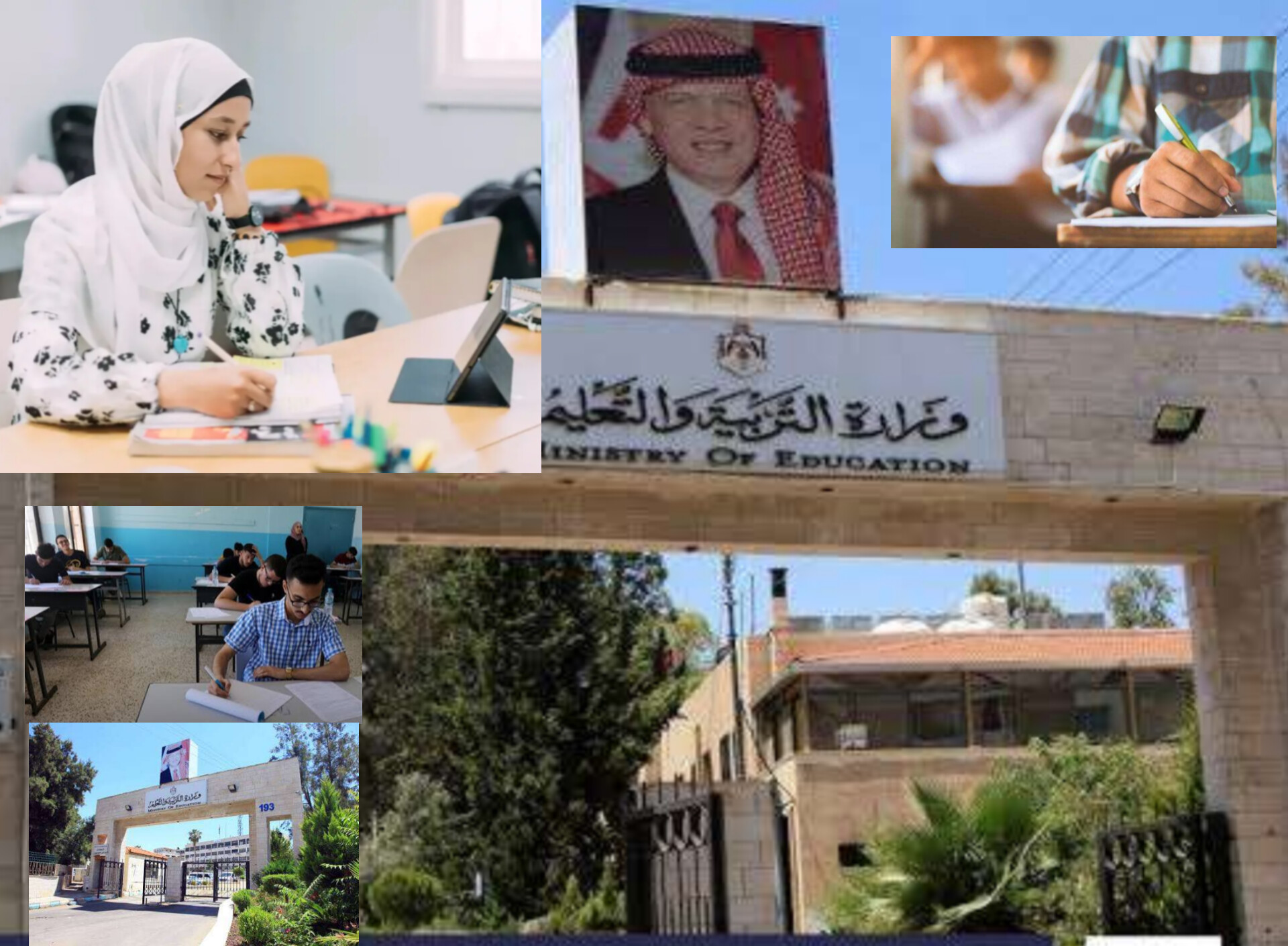التسجيل للامتحان التكميلي التوجيهي في الأردن 2025