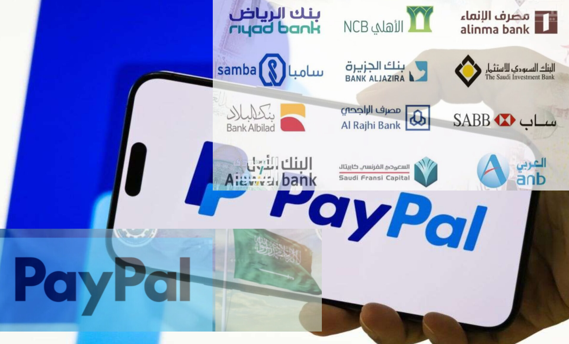 ربط باي بال PayPal بحسابك البنكي السعودي
