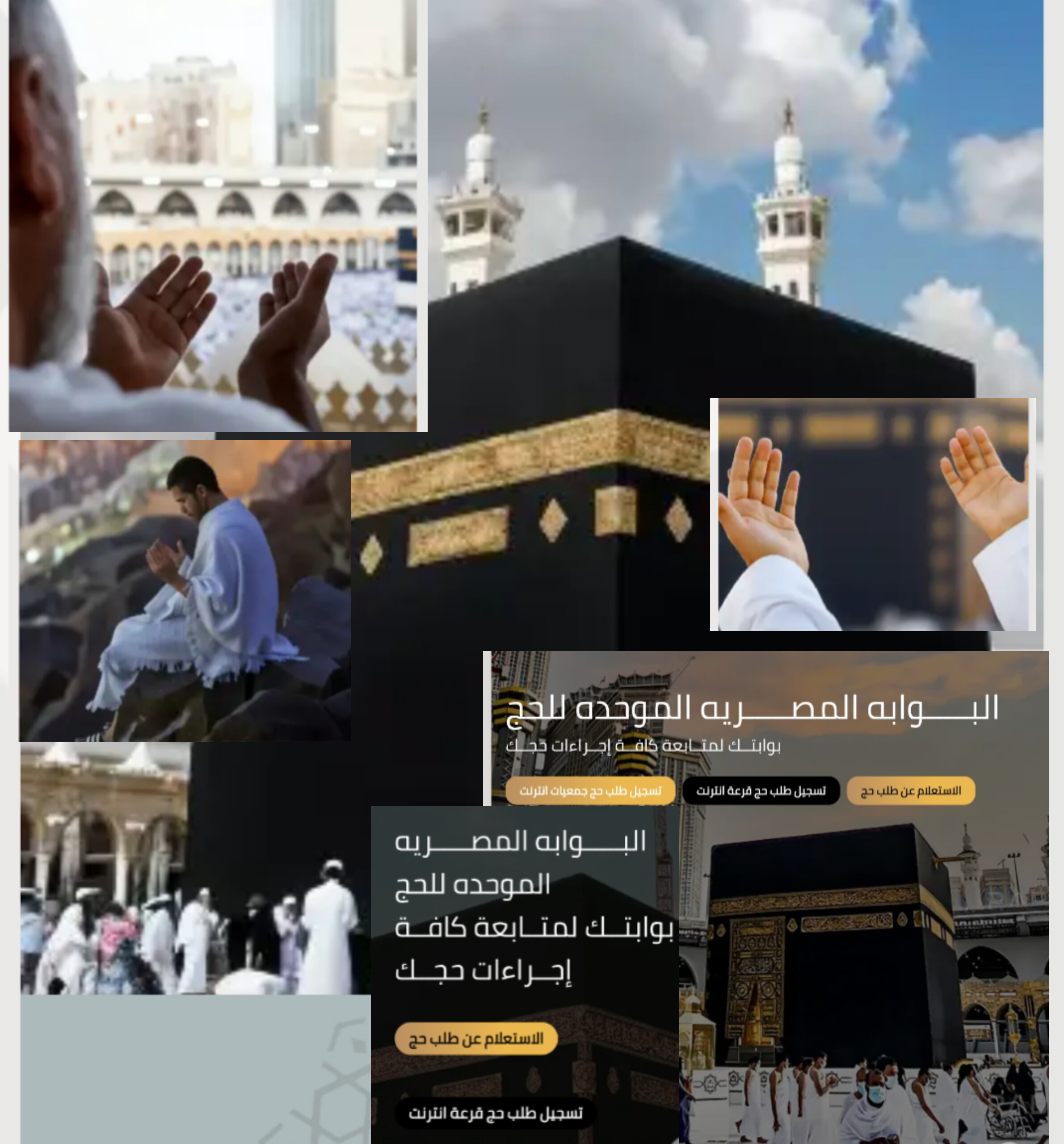 التقديم على الحج السياحي 2026