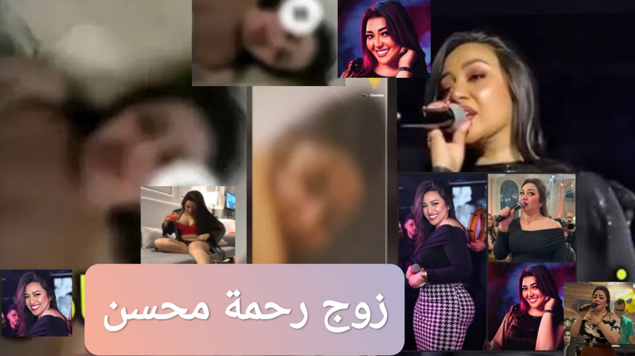 زوج رحمة محسن