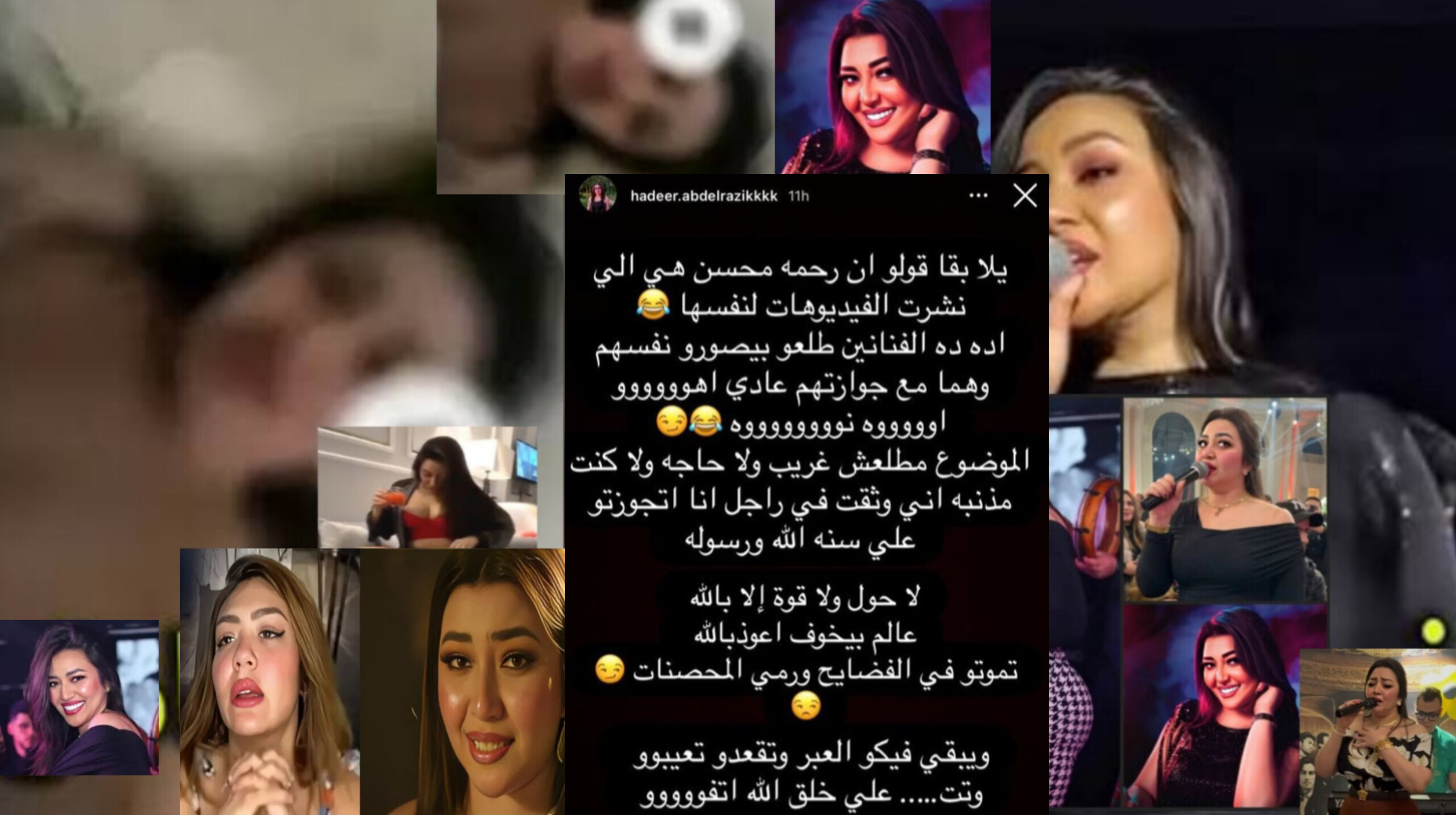 هدير عبد الرازق تدافع عن رحمة محسن