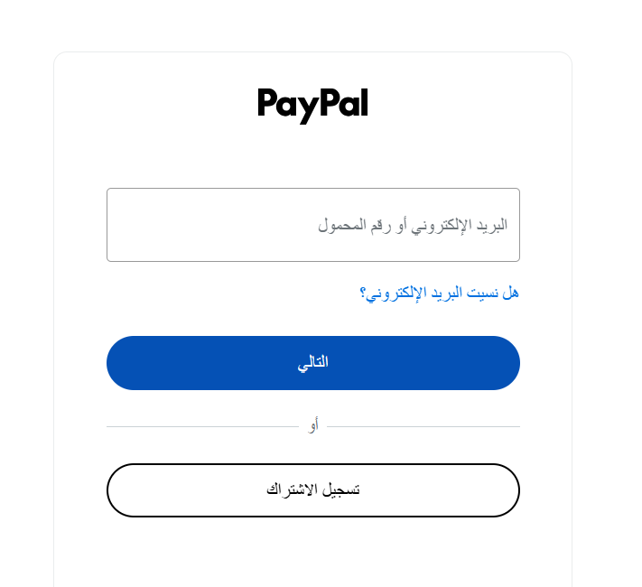 ربط بطاقة مدى بحساب باي بال في السعودية