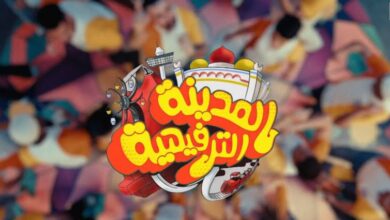 كيفية حجز مسرحية المدينة الترفيهية موسم الرياض 2025 بالرابط والخطوات