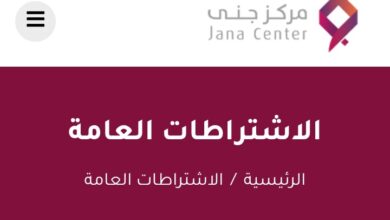 شروط التقديم على تمويل جنى بدون كفيل في السعودية 2025 مع الخطوات
