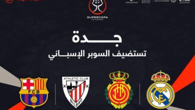 أسعار تذاكر كأس السوبر الإسباني