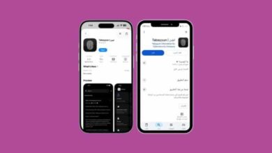 رابط تحميل تطبيق تبين