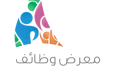 التسجيل على معرض توظيف الشرقية