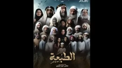 قصة مسلسل الطبعة 1871م الكويتي