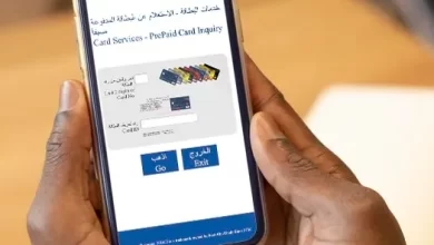 الاستعلام عن رصيد بطاقة راتبي بنك أبوظبي الأول