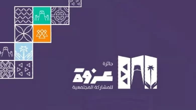 الاشتراك في جائزة عزوة