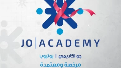 التسجيل في منصة جو أكاديمي