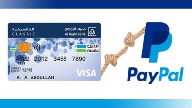 ربط بطاقة مدى بحساب باي بال في السعودية