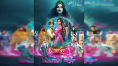 مسرحية هند في بلاد السند