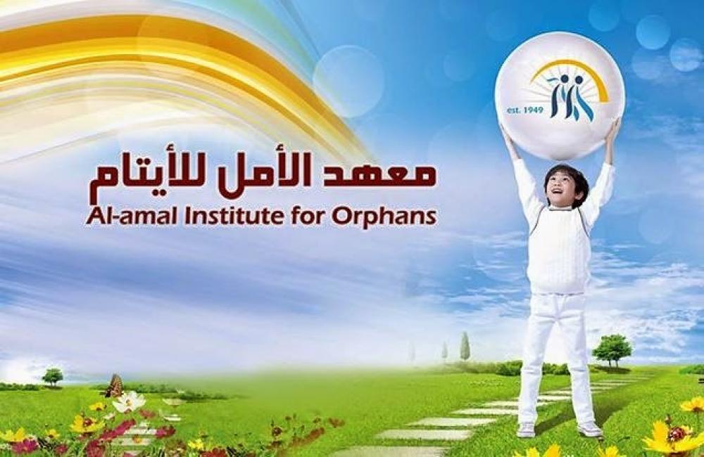 كيفية تسجيل أيتام غزة عبر معهد الامل للأيتام